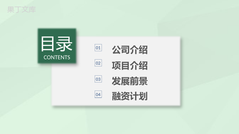 建筑工程项目计划市场营销分析评估策划书PPT模板.pptx