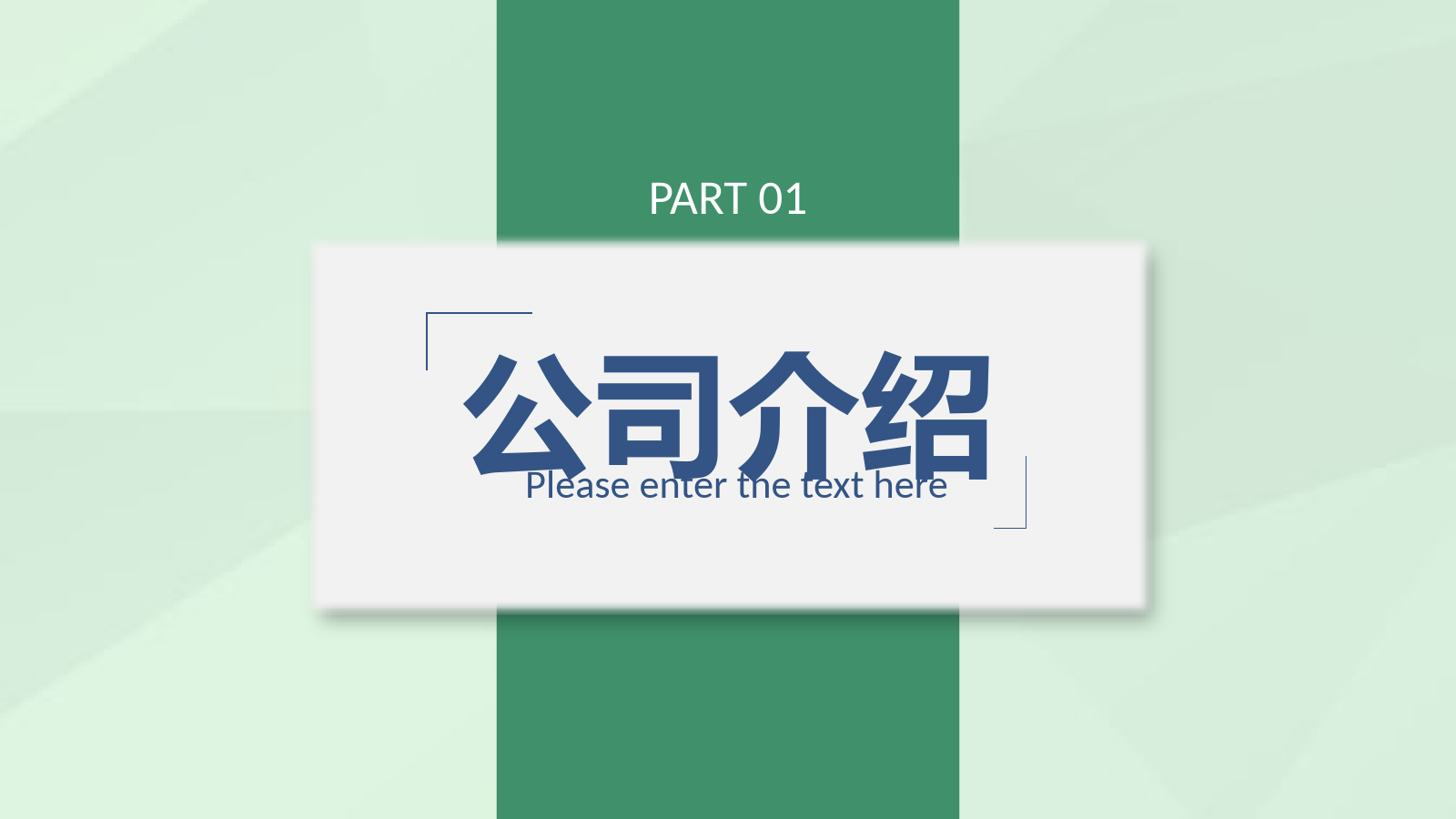 建筑工程项目计划市场营销分析评估策划书PPT模板.pptx