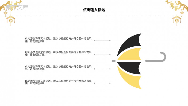 金色高端大气庆圣诞迎元旦活动策划PPT模板.pptx