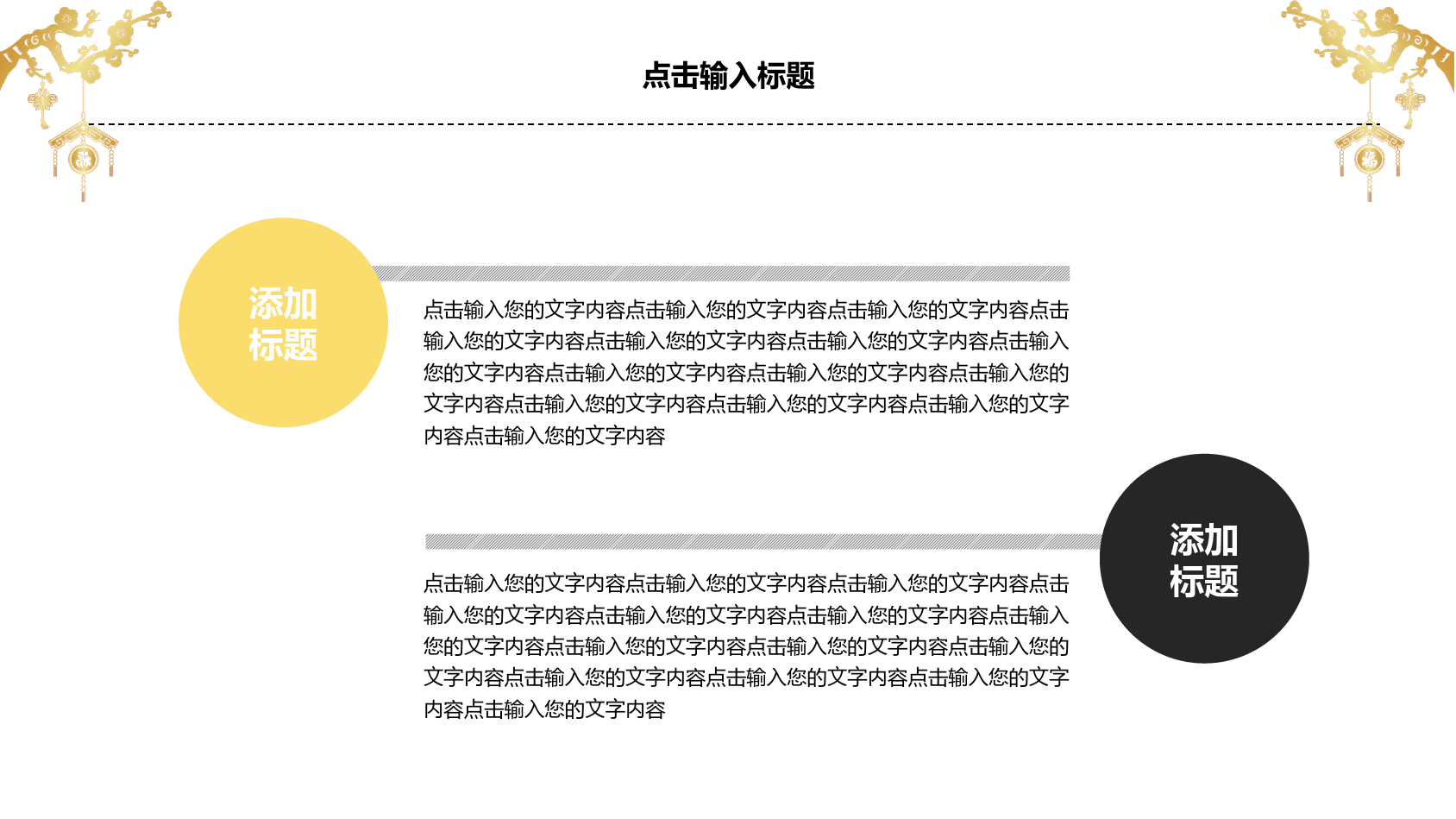 金色高端大气庆圣诞迎元旦活动策划PPT模板.pptx