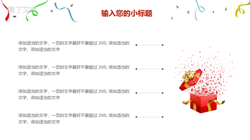 经典商务风双十一购物狂欢节活动策划PPT模板.pptx