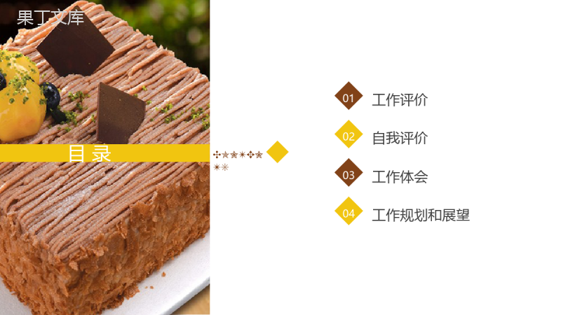 精美大气美食糕点产品推广宣传活动策划书PPT模板.pptx
