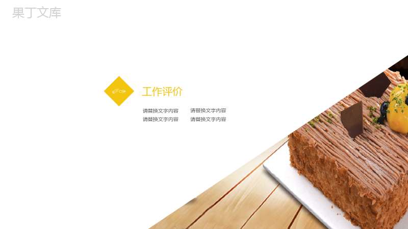 精美大气美食糕点产品推广宣传活动策划书PPT模板.pptx