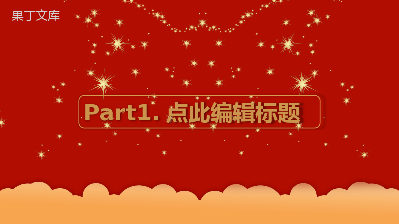 决战双12内容营销案例策划方案PPT模板.pptx