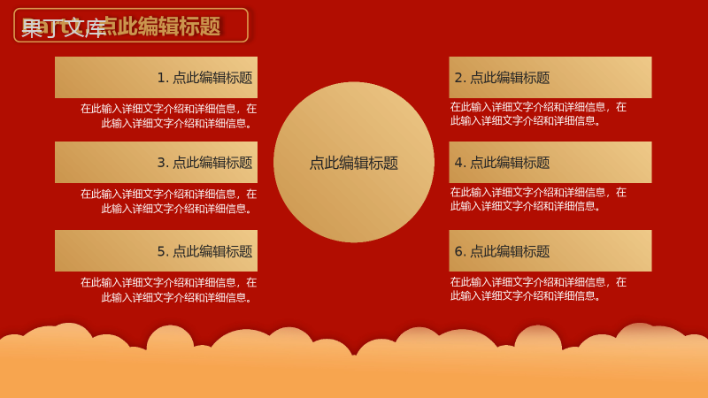 决战双12内容营销案例策划方案PPT模板.pptx