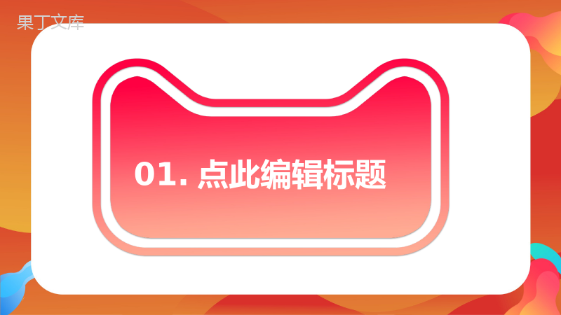 决战天猫双十二开业活动策划方案PPT模板.pptx