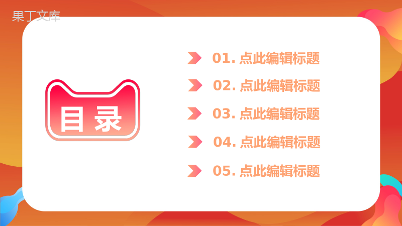 决战天猫双十二开业活动策划方案PPT模板.pptx