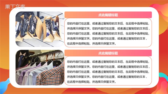 决战天猫双十二开业活动策划方案PPT模板.pptx