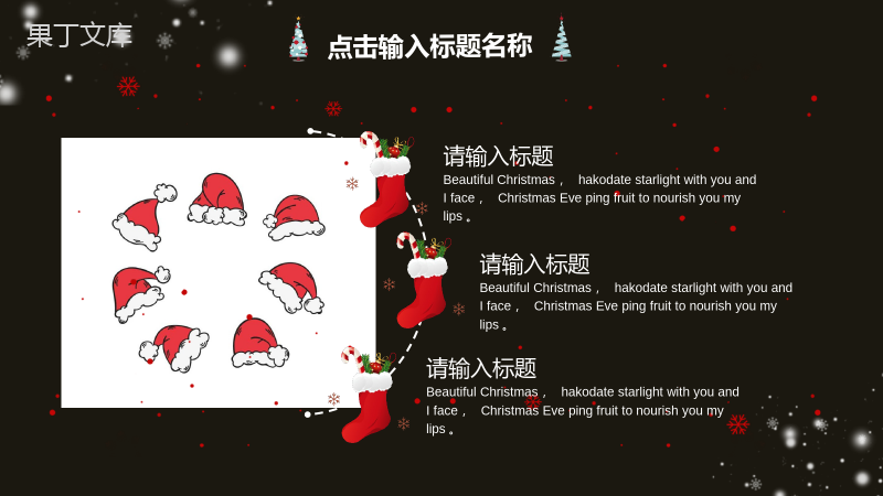 卡通手绘风格圣诞平安夜数字化整合营销活动策划PPT模板.pptx