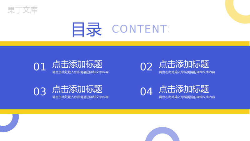 蓝黄撞色网络营销案例分析品牌招商宣讲PPT模板.pptx