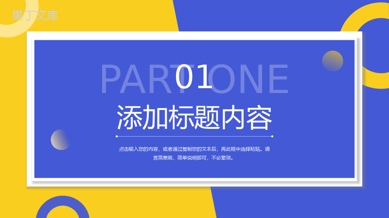 蓝黄撞色网络营销案例分析品牌招商宣讲PPT模板.pptx