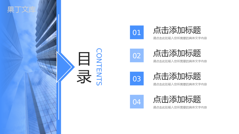 蓝色大气房地产项目策划商业合作计划书PPT模板.pptx