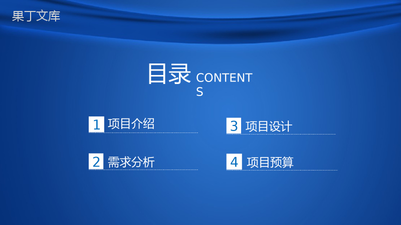 蓝色大气商务互联网时代公司商业金融创业项目计划书大学生创业营销推广活动PPT模板.pptx