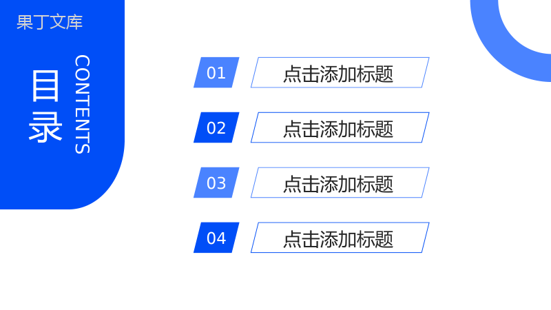 蓝色房地产项目策划商务合作发展方案PPT模板.pptx