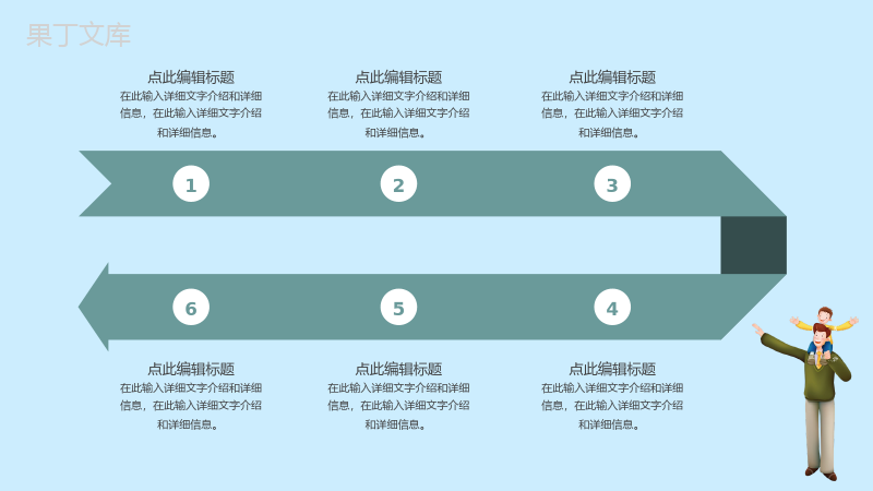 蓝色简约感恩父亲节内容营销案例策划方案PPT模板.pptx