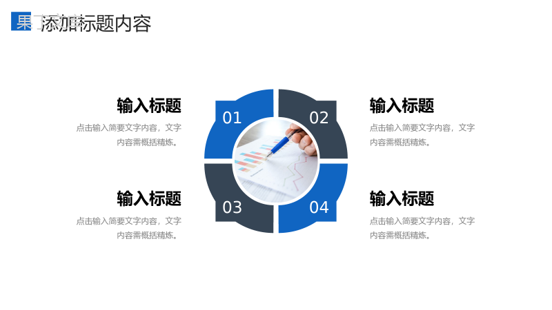 蓝色商务竞品分析报告产品推广策划PPT模板.pptx