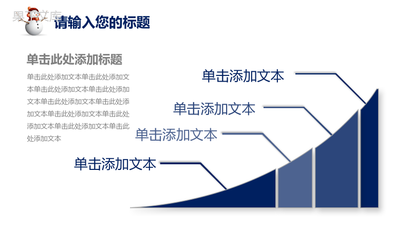 蓝色唯美浪漫圣诞节主题活动策划PPT模板.pptx