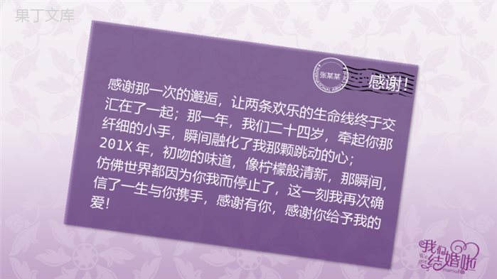 浪漫红玫瑰爱心婚礼婚庆典礼策划动态PPT模板.pptx