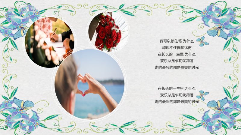 浪漫浅绿手绘唯美婚宴结婚策划PPT模板.pptx