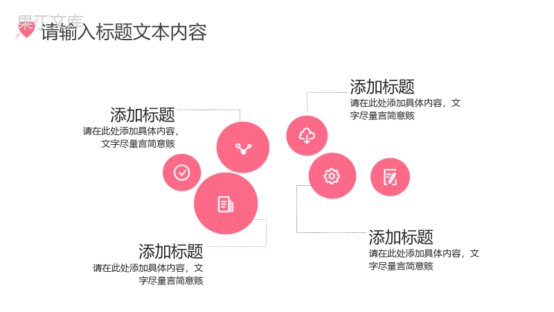 美丽生活精彩相伴520浪漫爱情主题活动策划PPT模板.pptx