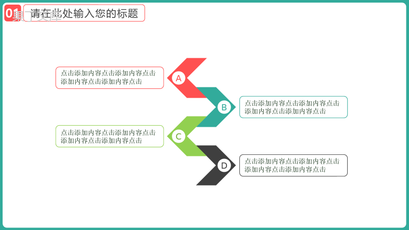 绿色简约清新浪漫七夕婚礼策划PPT模板.pptx