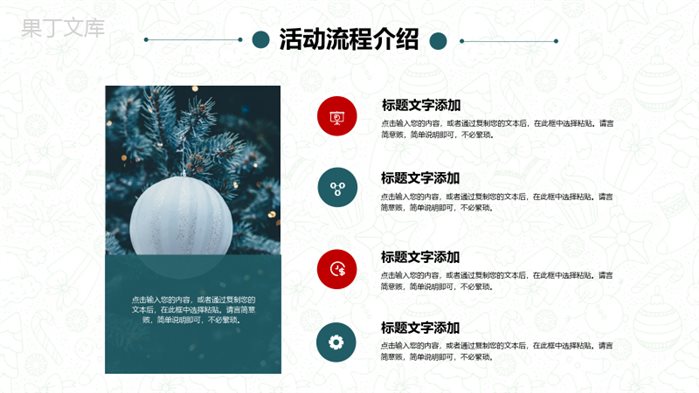 绿色卡通简约圣诞节活动策划通用PPT模板.pptx