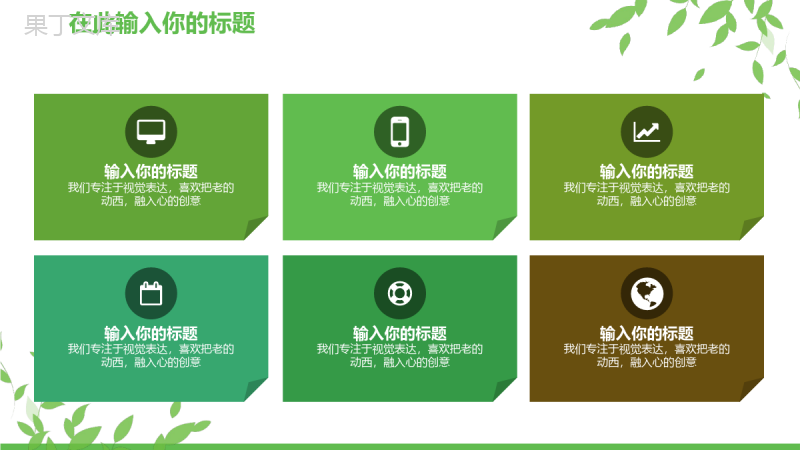 绿色植树节活动策划方案通用PPT模板.pptx