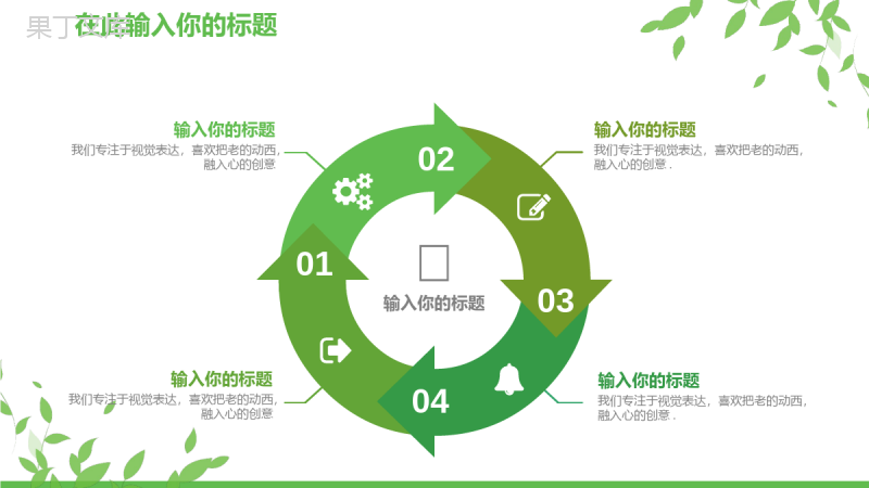 绿色植树节活动策划方案通用PPT模板.pptx
