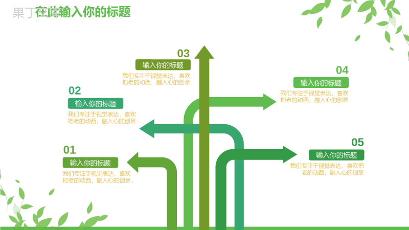 绿色植树节活动策划方案通用PPT模板.pptx
