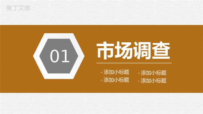 奶茶店开店创业策划方案餐饮行业招商加盟项目合作计划书PPT模板.pptx