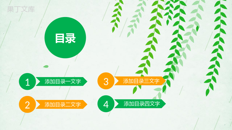 清明节踏青计划活动策划PPT模板.pptx