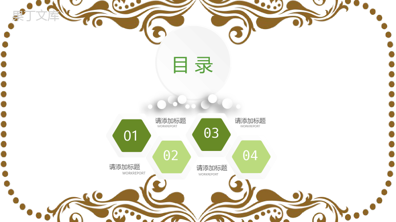 清明时节踏青活动策划PPT模板.pptx