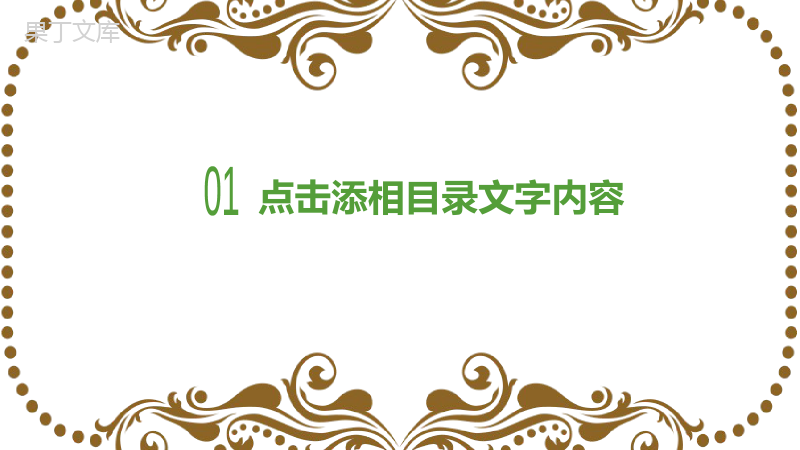 清明时节踏青活动策划PPT模板.pptx