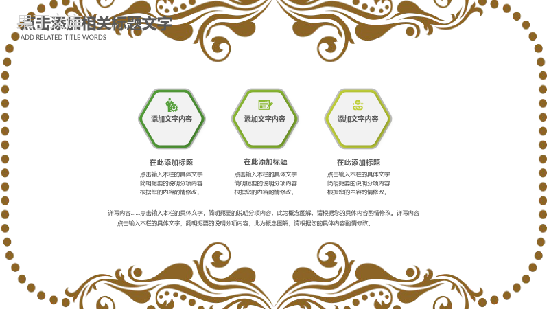 清明时节踏青活动策划PPT模板.pptx