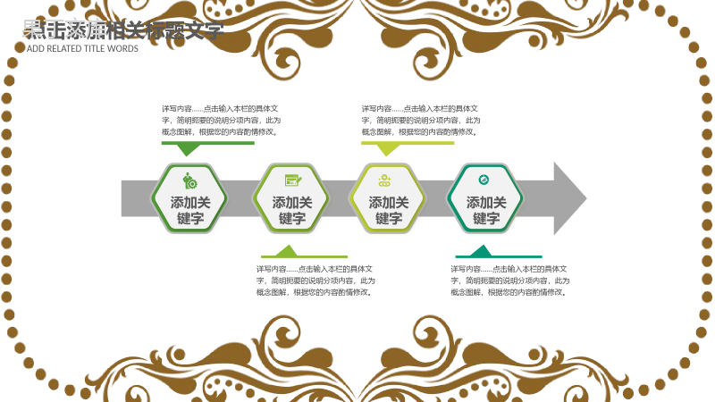 清明时节踏青活动策划PPT模板.pptx