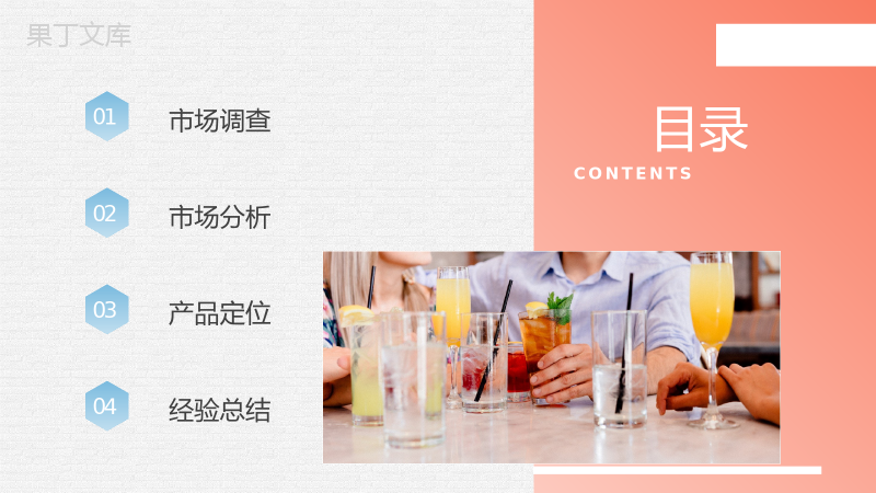 清新大学生奶茶店创业计划书项目合作加盟策划方案通用PPT模板.pptx