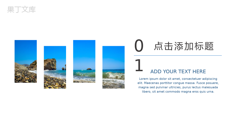 清新简约旅游策划PPT模板.pptx