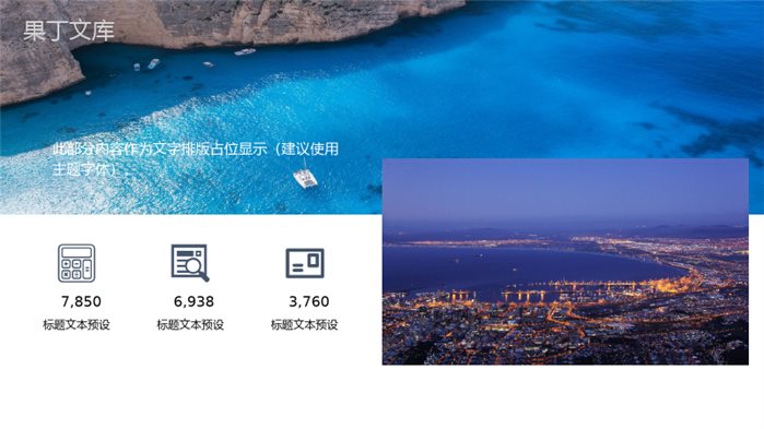 清新简约旅游旅行活动策划PPT模板.pptx