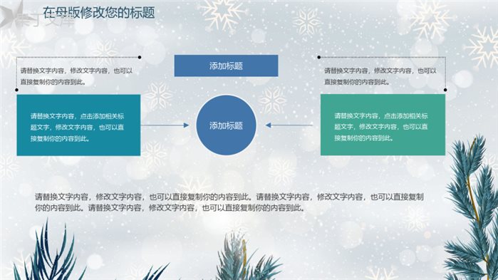清新简约微立体商务圣诞节活动策划PPT模板.pptx