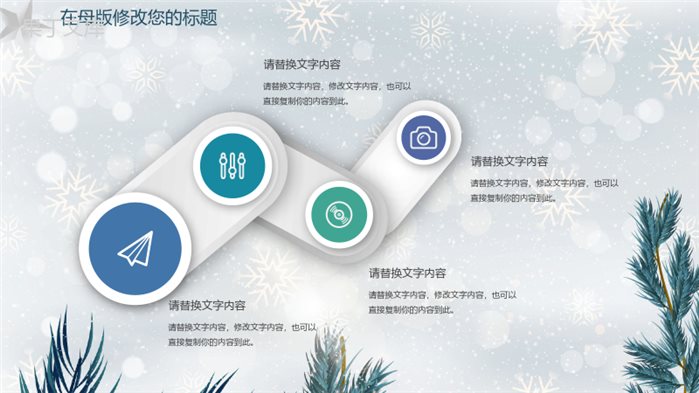 清新简约微立体商务圣诞节活动策划PPT模板.pptx