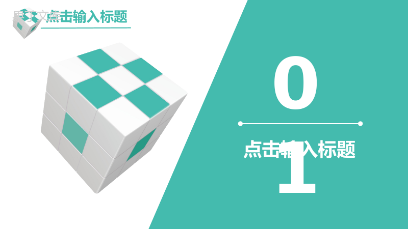 清新科技风双十二活动营销策划书PPT模板.pptx