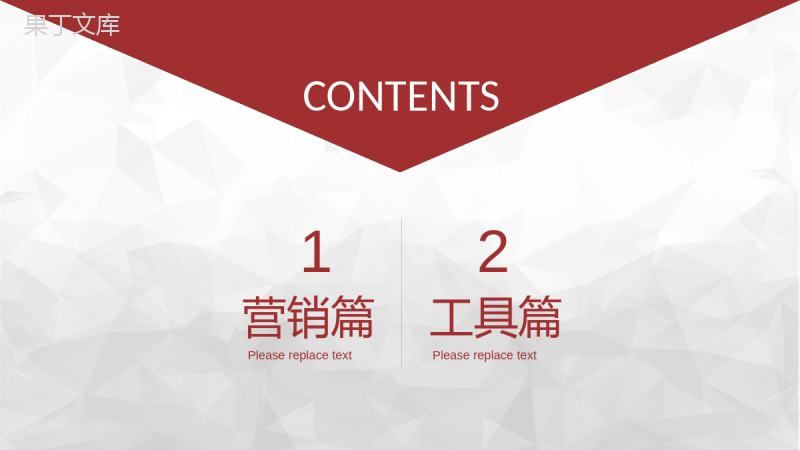 全球狂欢节淘宝双十一营销策划项目实施计划方案可行性分析PPT模板.pptx