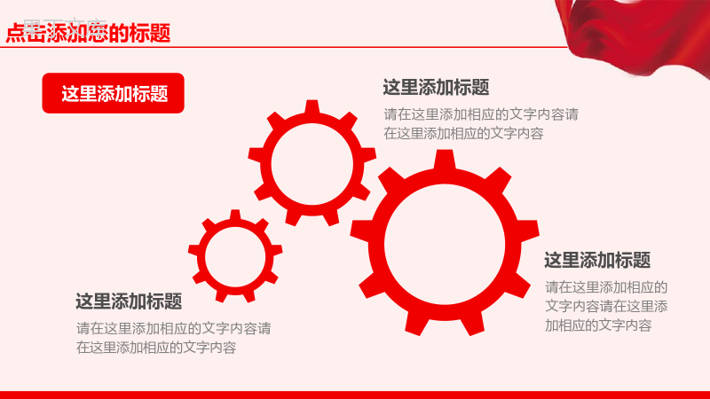 十月一号国庆节主题活动策划PPT模板.pptx