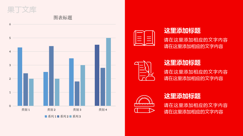 十月一号国庆节主题活动策划PPT模板.pptx