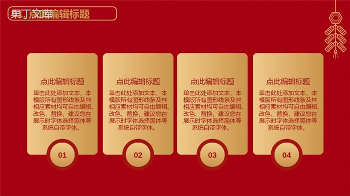 深色经典复古风格春节习俗活动策划PPT模板.pptx