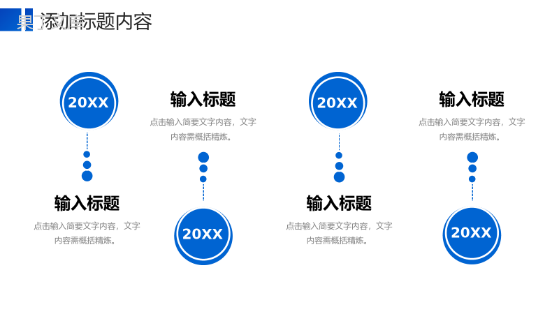 商务蓝色房地产项目策划工程建设方案PPT模板.pptx