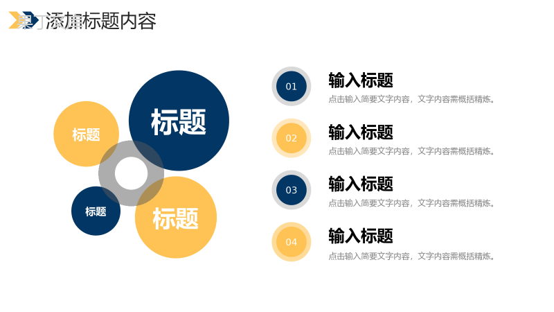 商务撞色品牌管理策划市场调研分析PPT模板.pptx