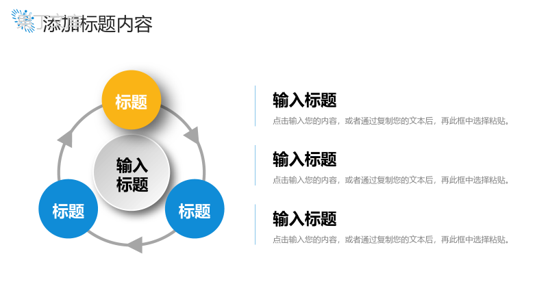 商务撞色网站数据分析产品营销推广PPT模板.pptx