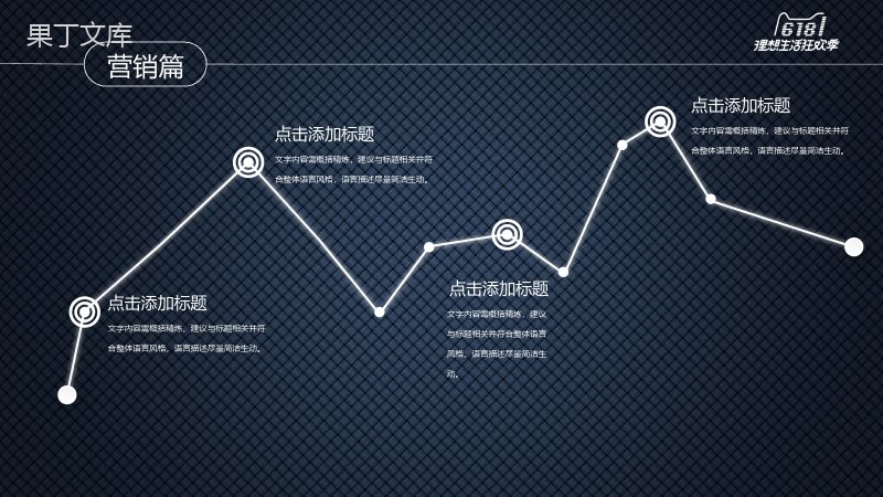 商务简约618年中大促营销策划PPT模板.pptx