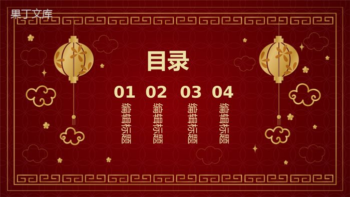 商务经典风格20XX春节晚会活动策划PPT模板.pptx